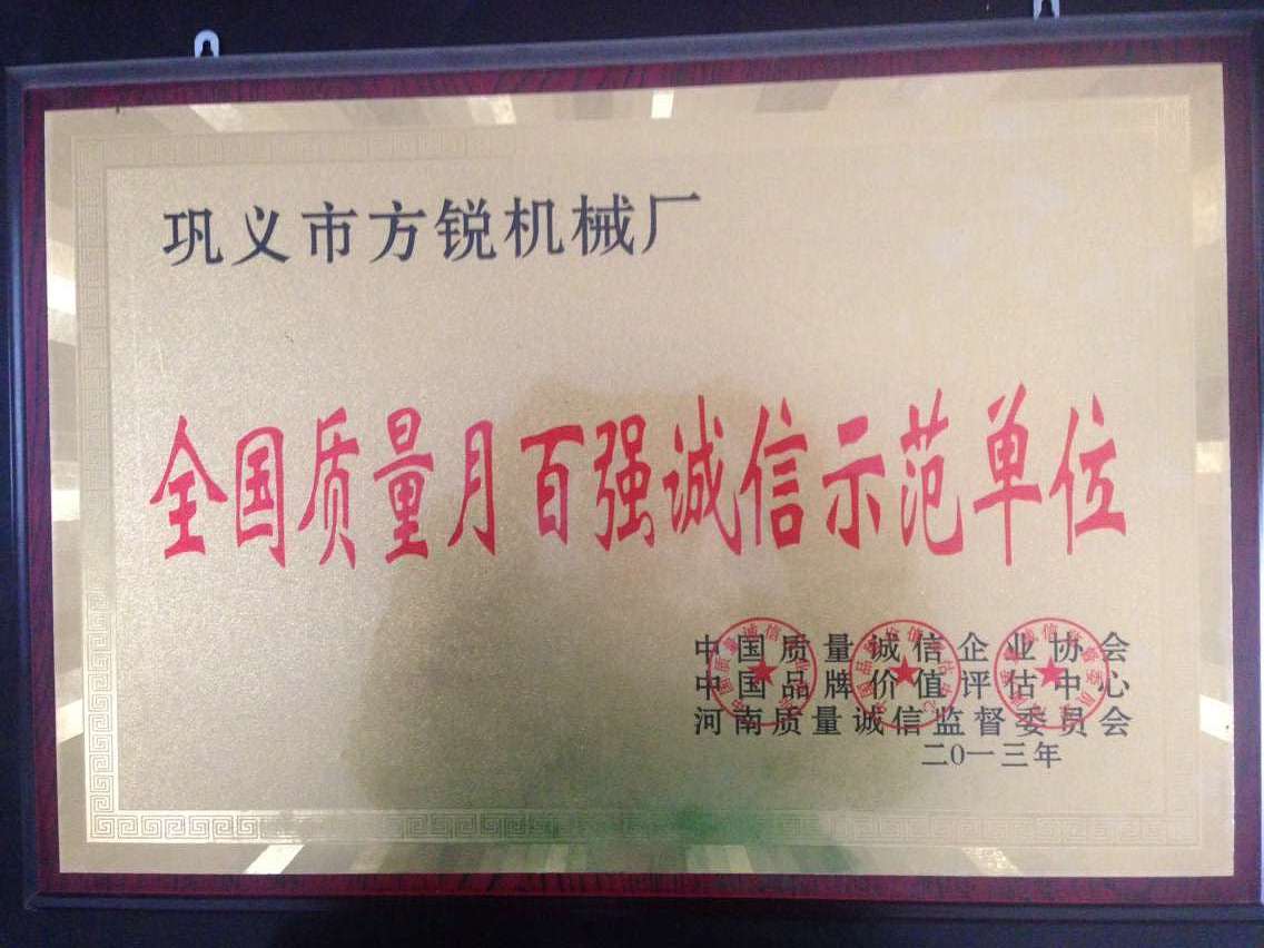 2013���ȫ�������°�ǿ����ʾ����λ