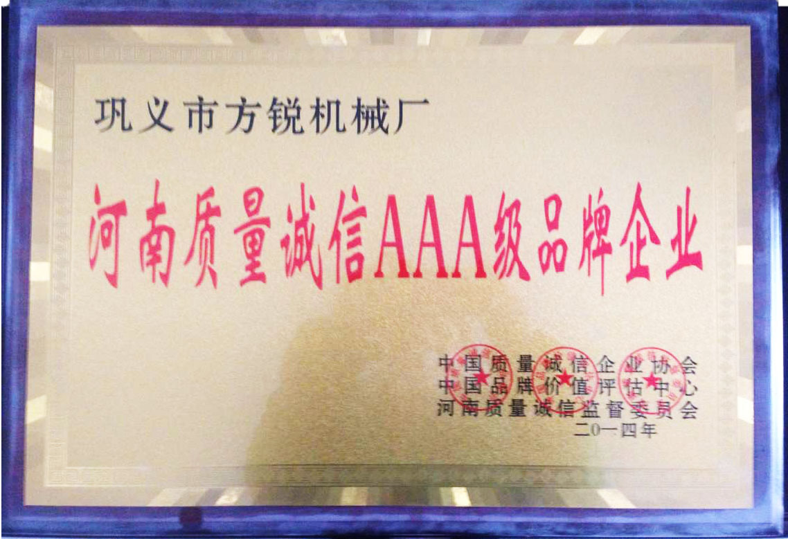 2014�������������AAA��Ʒ�Ƶ�λ